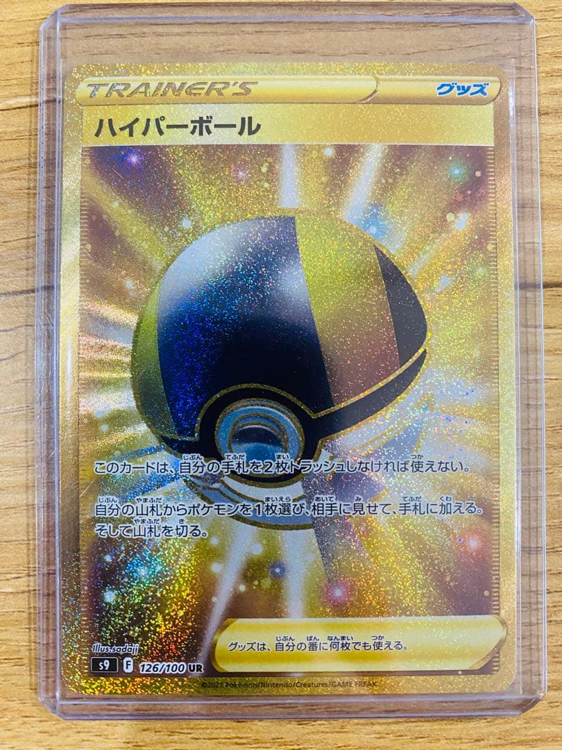 ポケカ　ハイパーボール　ur ポケモンカード　MEGAドリームex