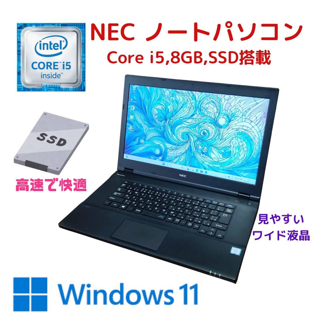 NEC VersaPro Windows11ノートPC i5 8GB
