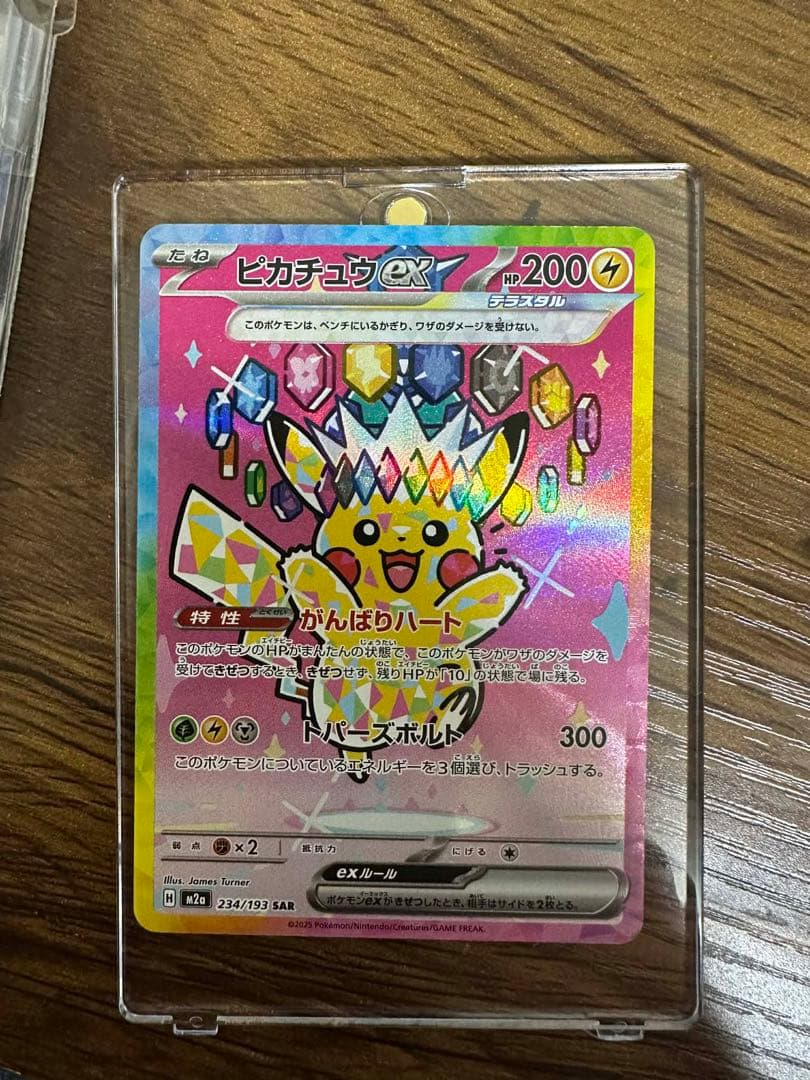 キ*ン様 ピカチュウ ex 200 HP 雷タイプ