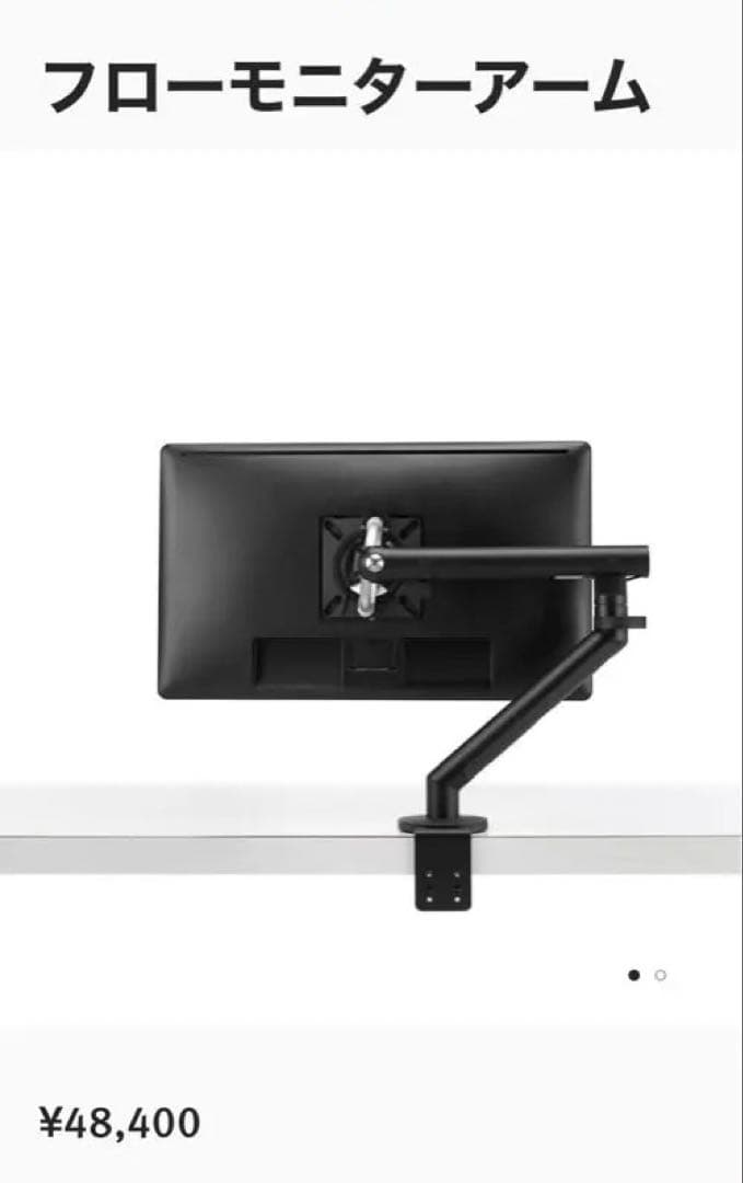 Herman Miller（ハーマンミラー） Flo モニターアーム　ブラック