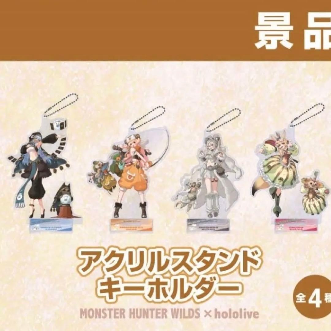 モンスターハンターワイルズ×ホロライブ5期生 アクリルスタンドキーホルダー
