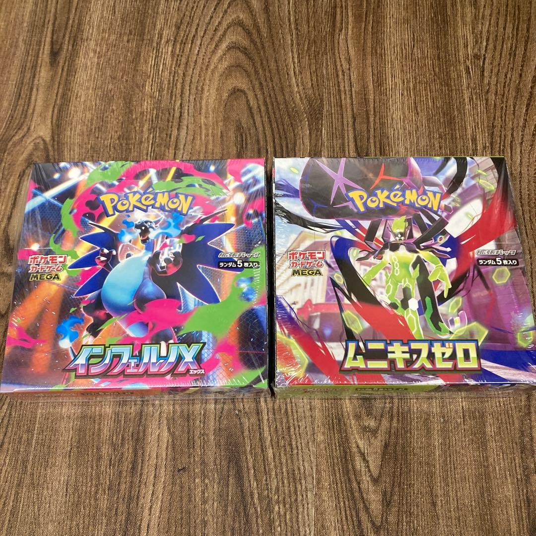ポケモンカード　インフェルノX &ムニキス　未開封シュリンク付き　各1BOX