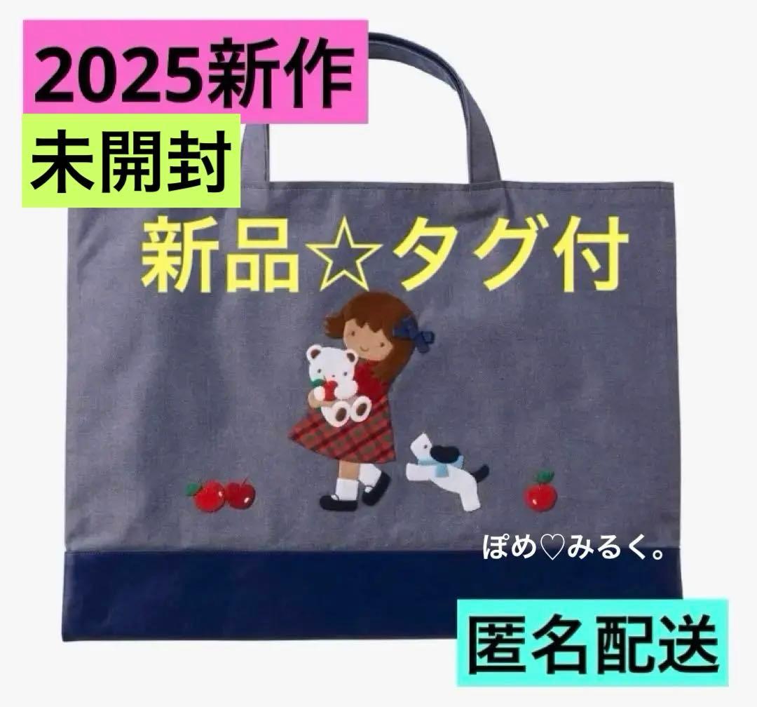 【新作】familiar★デニムバッグ★ネイビー（NB）手刺繍♡新品タグ付