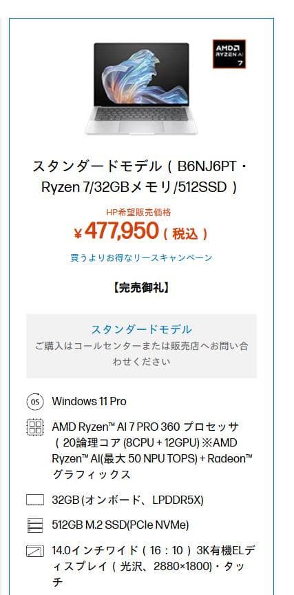HP EliteBook X G1a 14 AI／AI7Pro／32G／有機EL