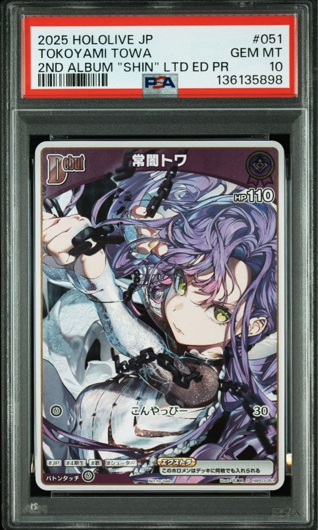 常闇トワ ホロカプロモ 2nd Album SHIN 完全生産限定盤 psa10