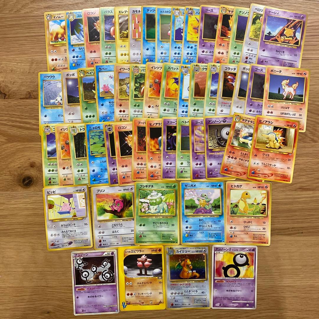 ポケモンカード 旧裏 100枚 まとめ売り カイリュー 御三家 シバのエビワラー