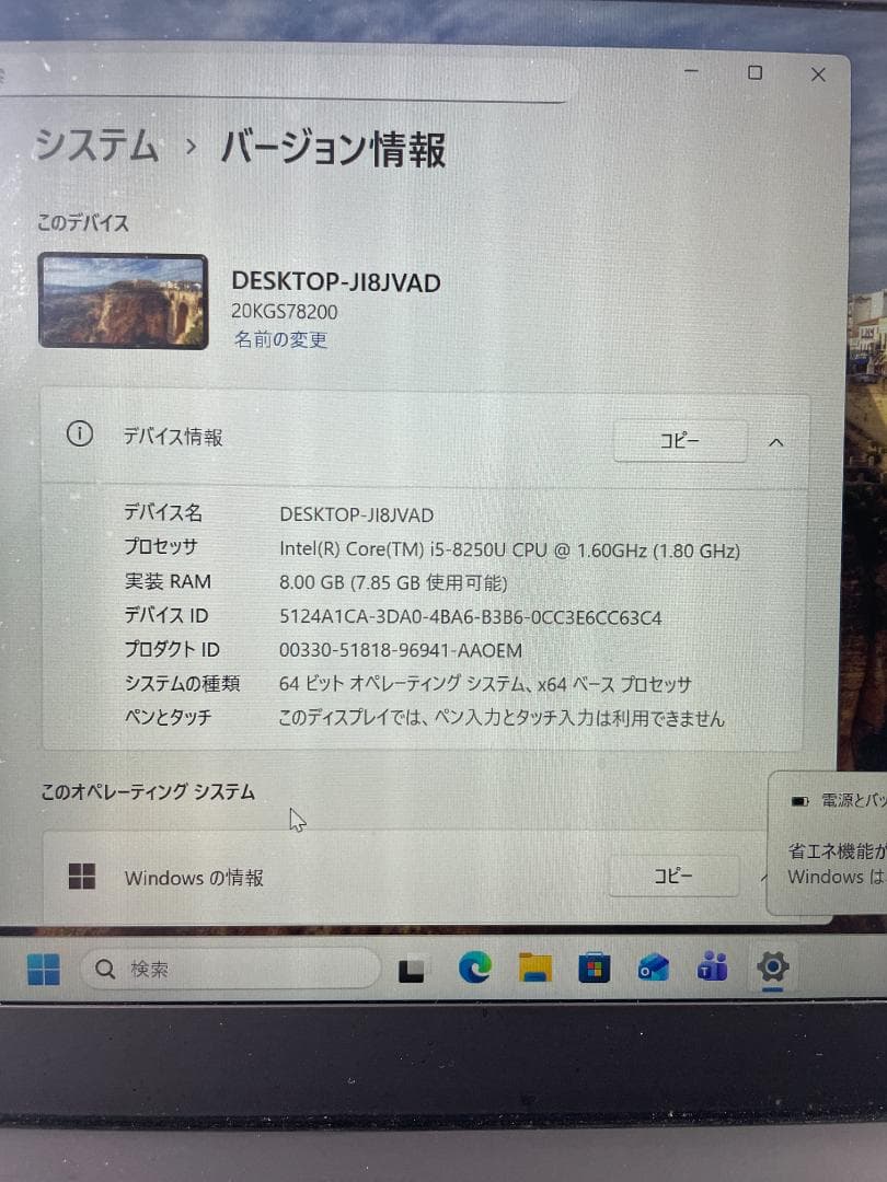 Lenovo Thinkpad X1carbon 8世代i5/256GB/8GB