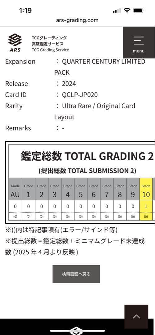 【ARS10:鑑定1枚！】Ｆ・Ｇ・Ｄ 　ウルトラレア　遊戯王