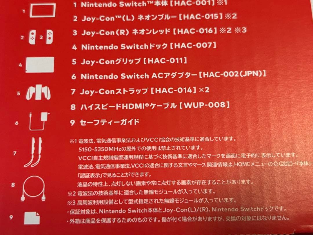 Nintendo Switch 本体＋付属品
