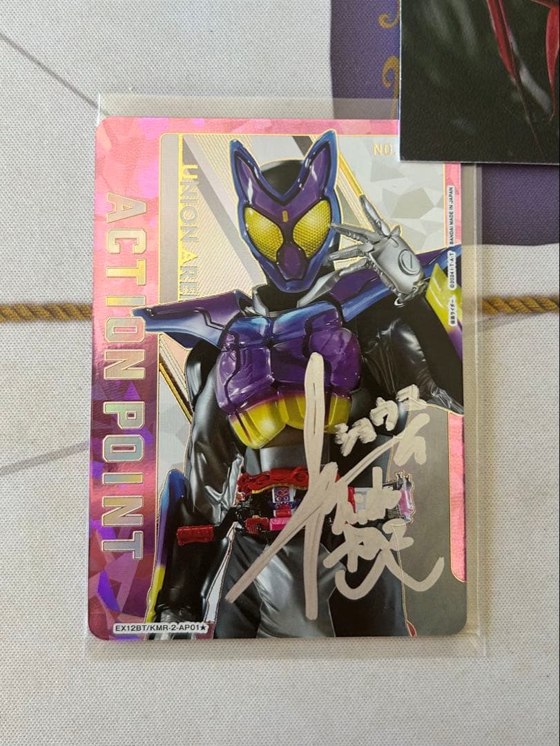 仮面ライダーガヴ シリアルAP アクションポイント　ユニオンアリーナ