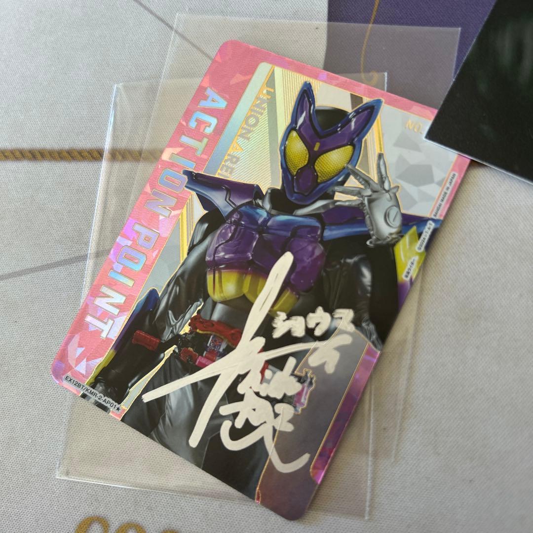 仮面ライダーガヴ シリアルAP アクションポイント　ユニオンアリーナ