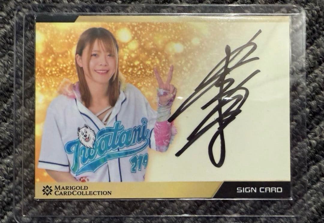 女子プロレス　マリーゴールド　直筆サイン入りカード　岩谷麻優　トレカ