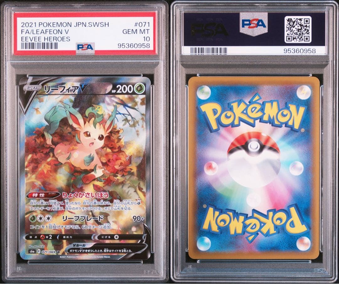 【PSA10】ポケモンカード リーフィアV s6a 071/069 SR