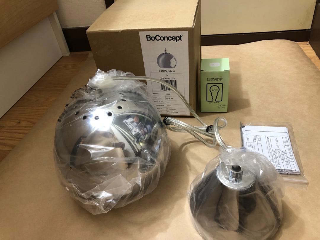 未使用　BoConcept 　ボーコンセプト　BALL PENDANT LAMP