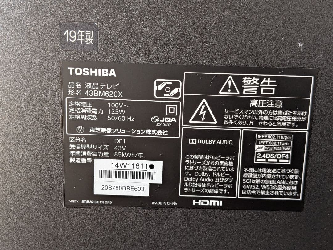 送料込 レグザ 4K 43インチ 43BM620X 東芝