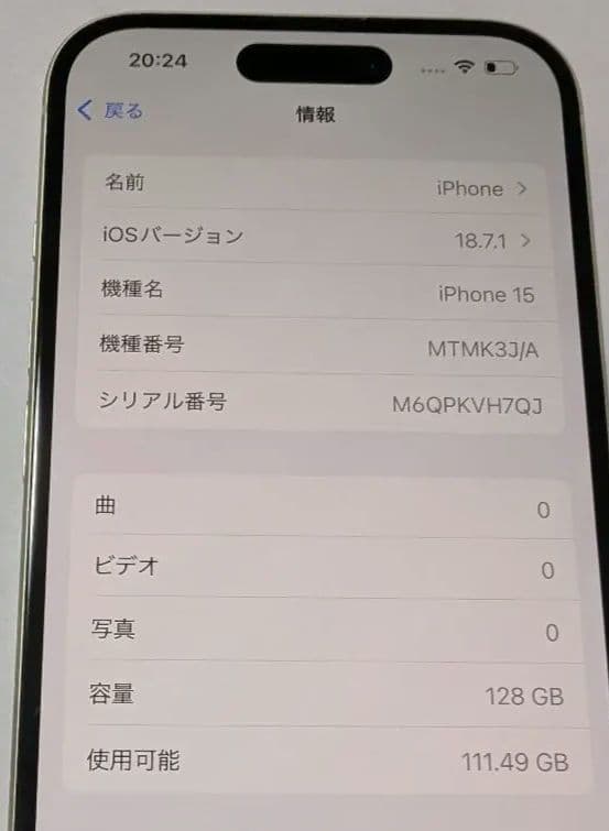 【時間限定値下げ中】iPhone15 128GB イエロー