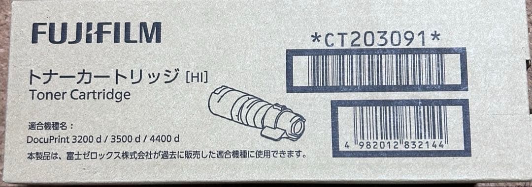 FUJIFILM トナーカートリッジ CT203091 メーカー純正　新品未使用