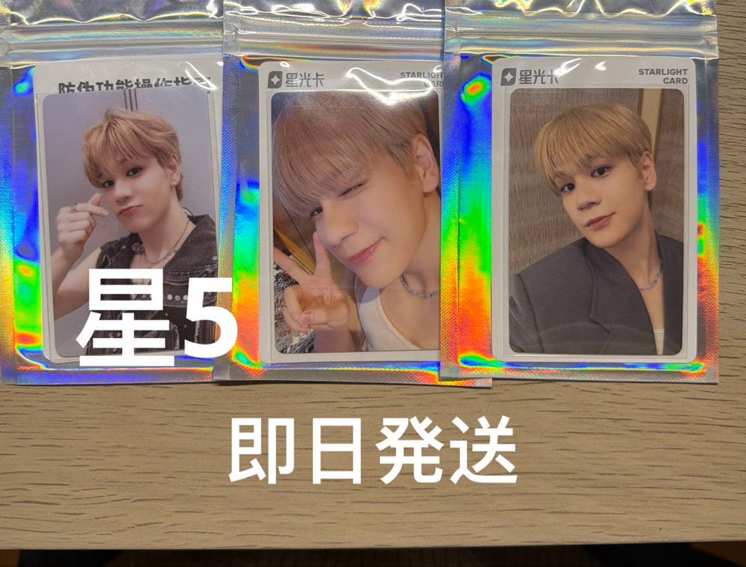 JO1 TIMA 限定 トレカ qq music 豆原一成　3枚セット