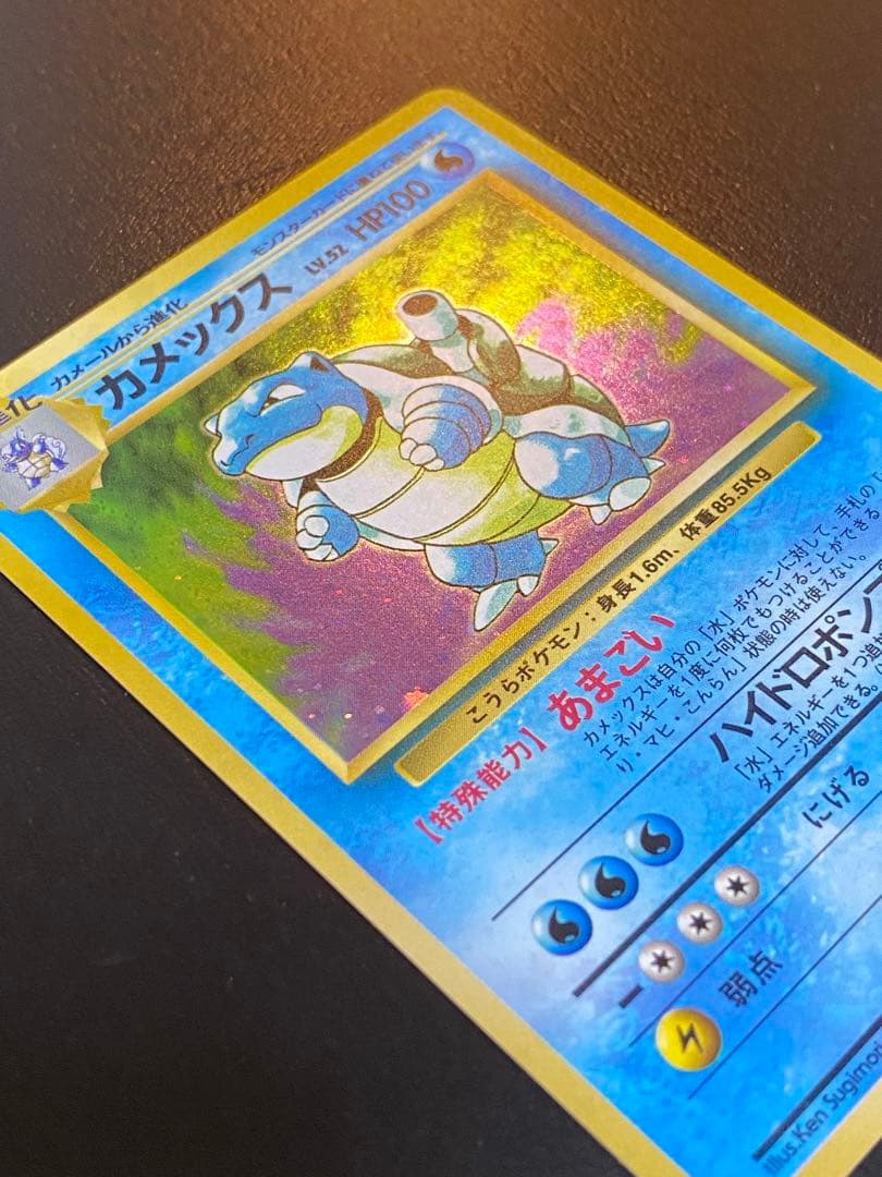 ポケカ　旧裏　第一弾　カメックス　第一弾拡張パック