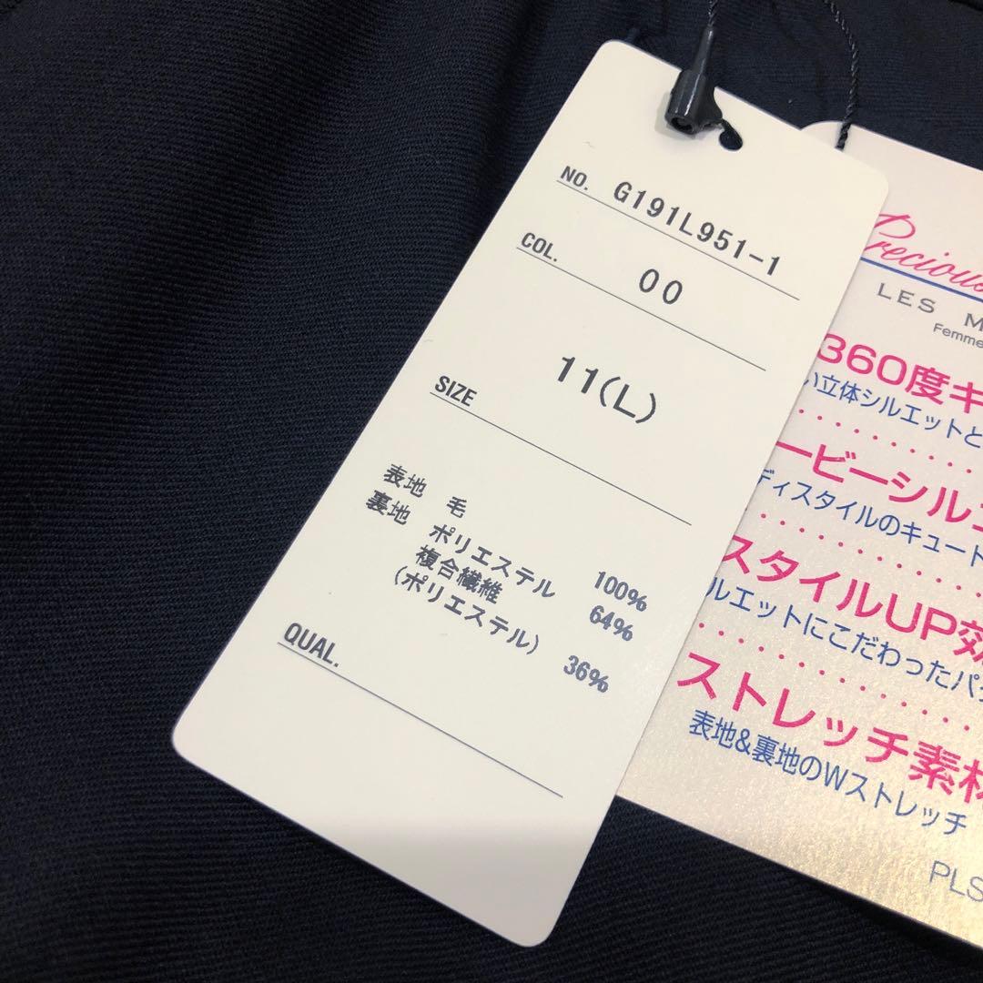 【新品未使用タグ付き】レミュー 大きいサイズ 13 スーツ ジャケット パンツ