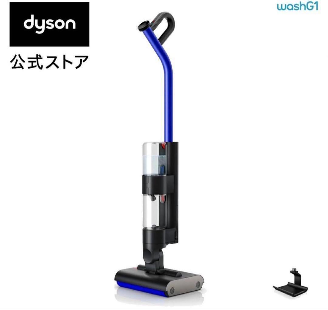 【新品同様品】Dyson WashG1 コードレスモップクリーナー