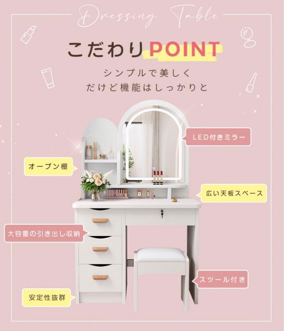 ☆限定セール☆新品ドレッサー　女優ミラー　鏡台　スツール付き