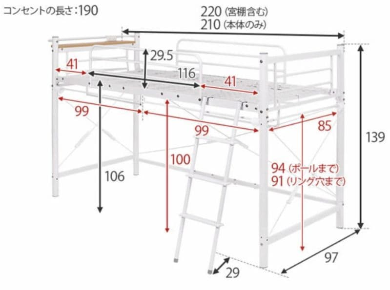 ふらんすぱん　　カーテンを取り付けられるロフトベッド　WH色