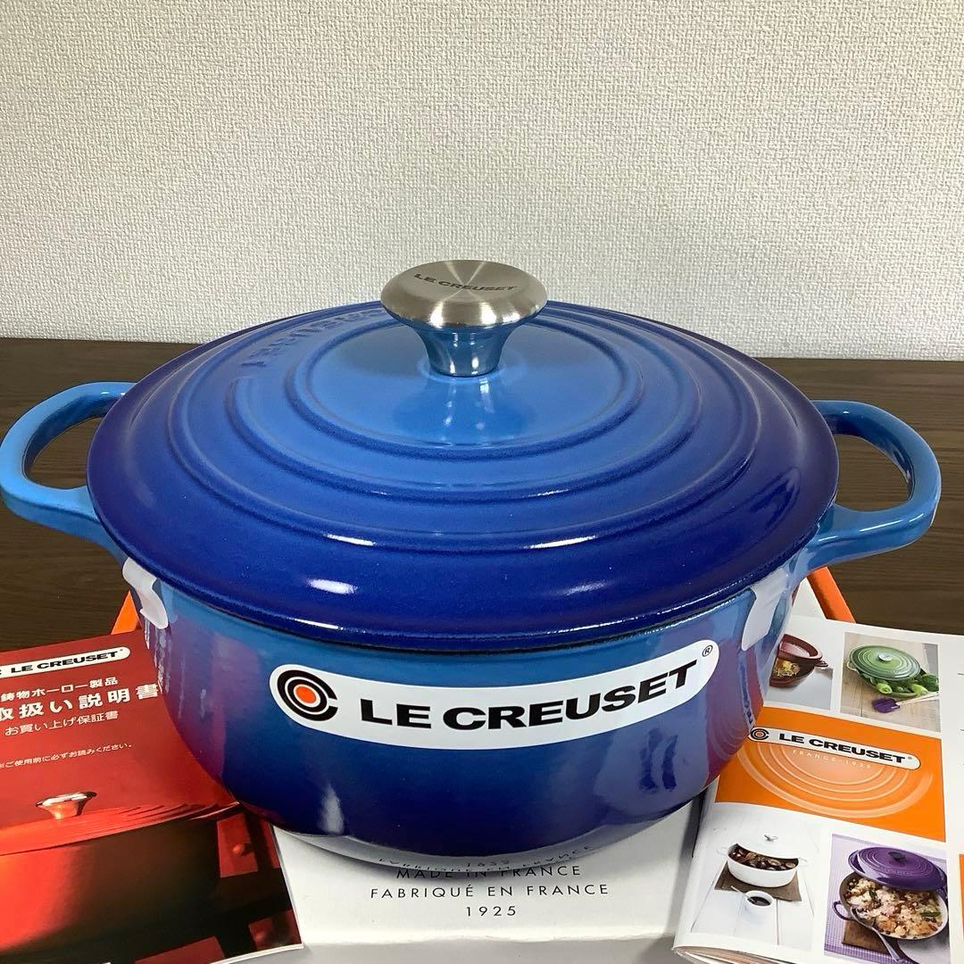 【未使用】ルクルーゼ ココット・ロンド 20cm