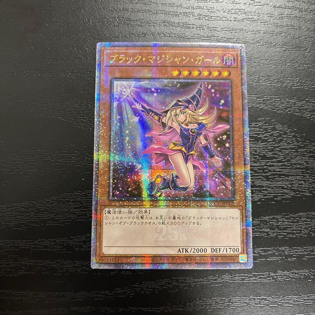 遊戯王　ブラックマジシャンガール【QCCU版】 25thシークレットレア1枚