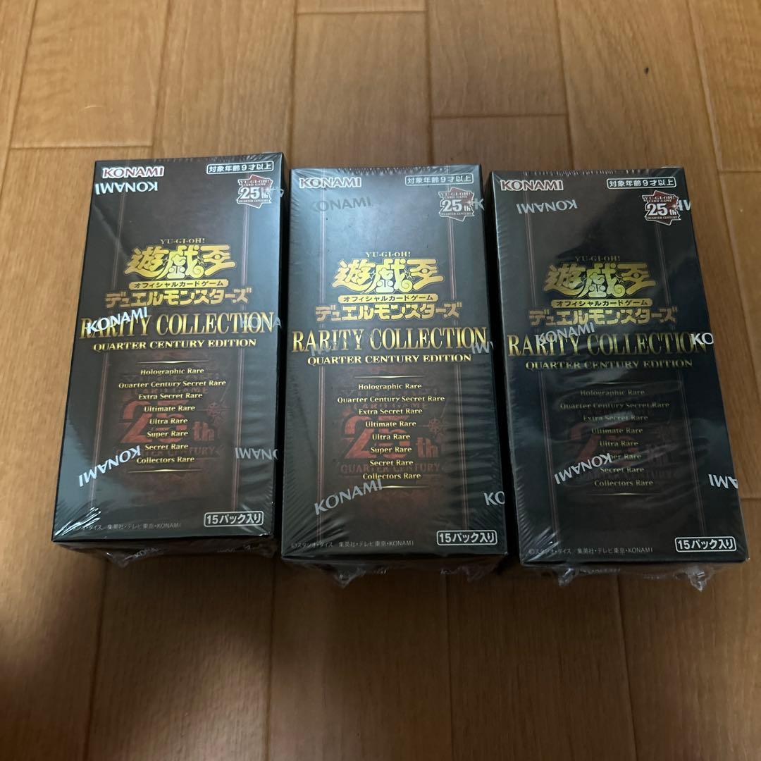 遊戯王 レアリティコレクション 25th 未開封 3BOX