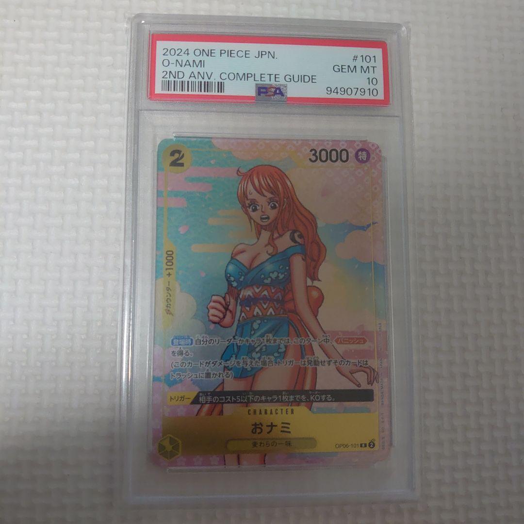 ワンピースカード　プロモ　おナミ psa10　レア