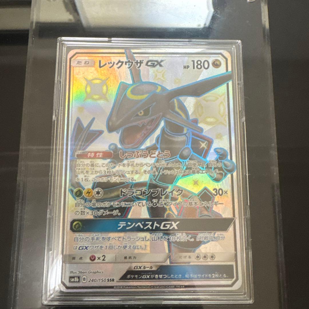 ポケモンカード　レックウザGX ssr