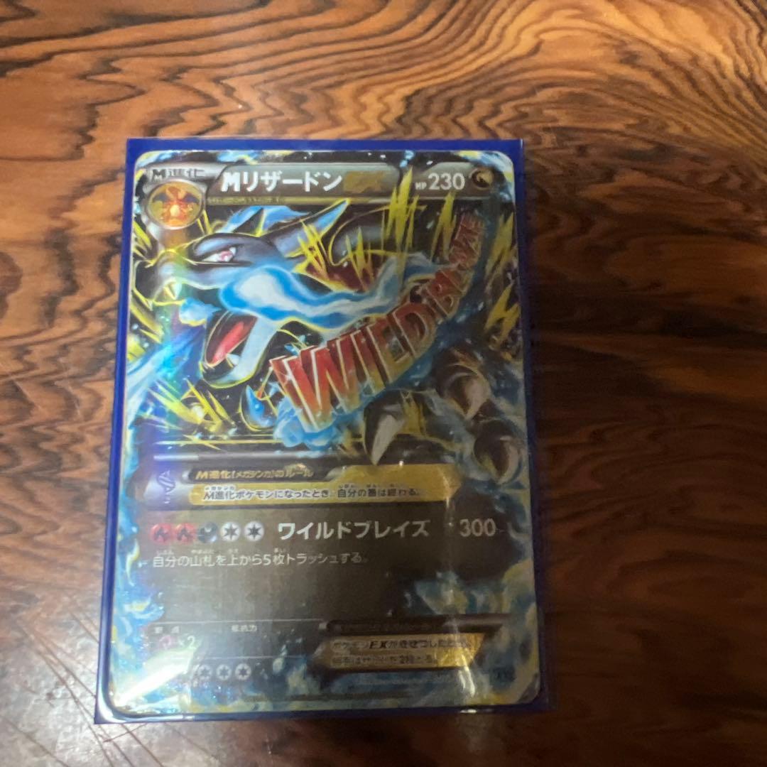 ポケカMリザードンEXRR 055/080 HO230ワイルドブレイズ