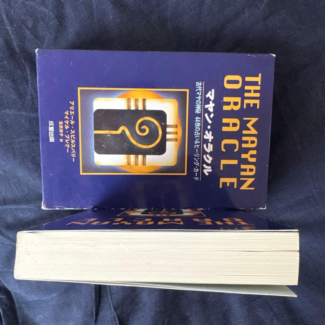 マヤン・オラクル