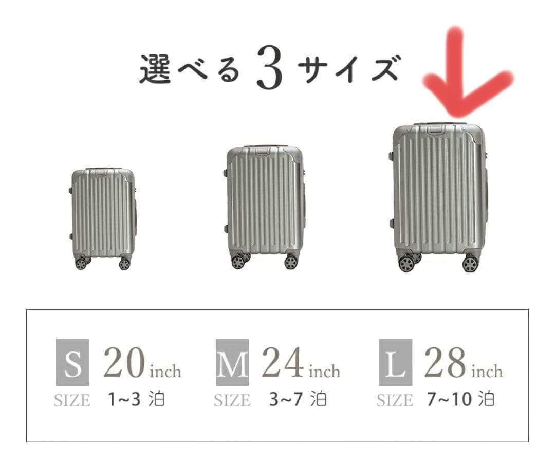 スーツケース　Lサイズ　106㍑