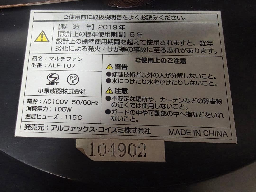縦型 ブラックマルチファン3連タワーファン扇風機 サーキュレーター　木目調パネル