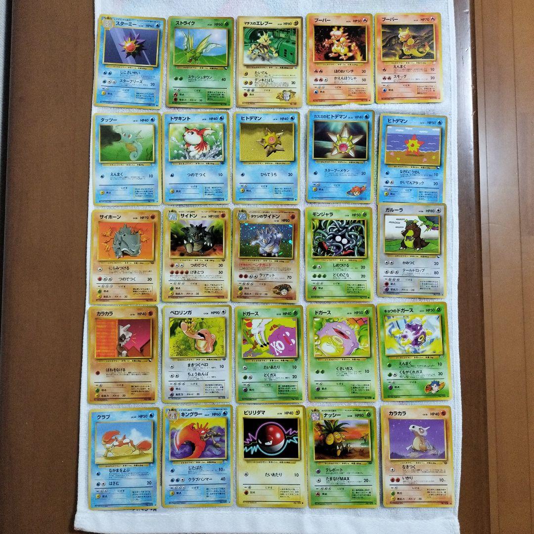 ポケモンカード一覧5