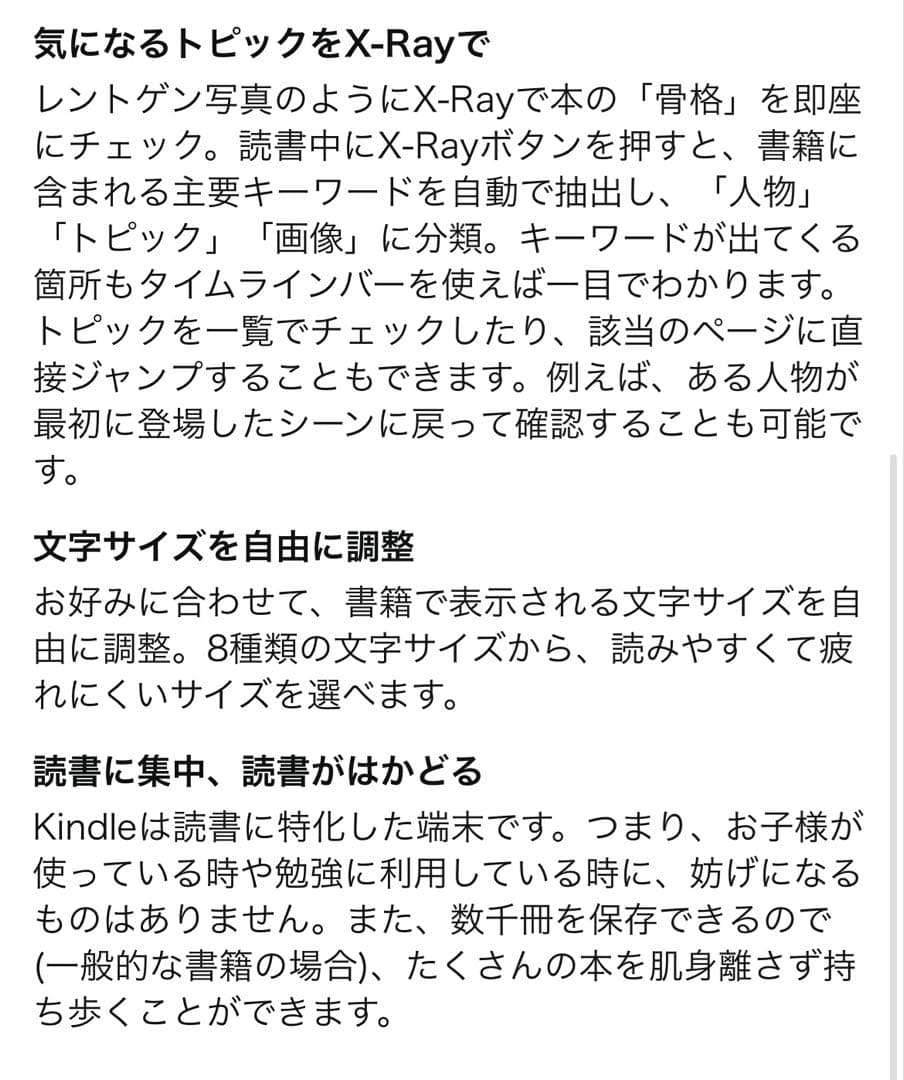 Kindle Paperwhite マンガモデル Wi-Fi 32GB