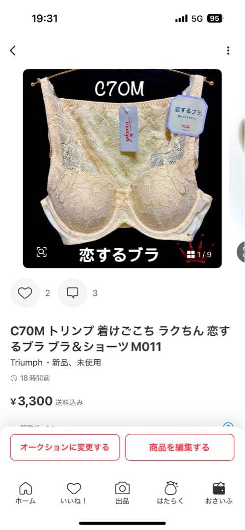 kobuta様 リクエスト 2点 まとめ商品