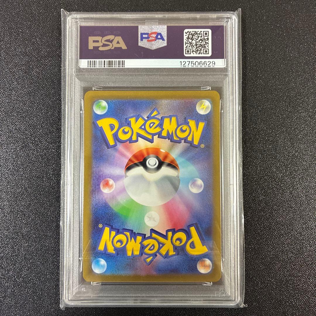 2020 ピカチュウ V PSA 10 GEM MT