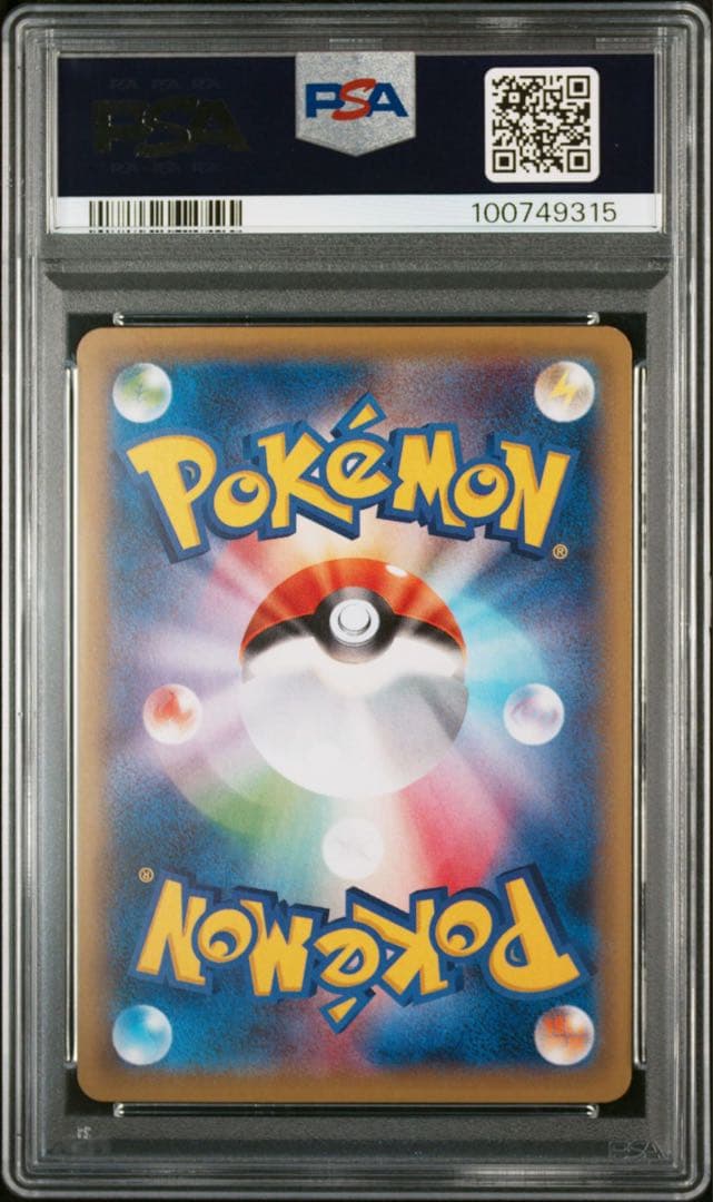 【PSA7】リザードン R CP6 20th Anniversary 011