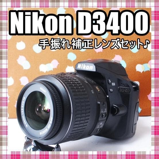 ✨初心者オススメ✨Bluetooth搭載✨Nikon D3400 レンズセット