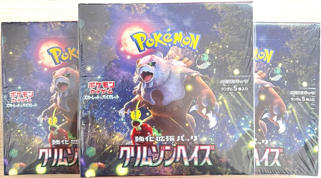 ポケモンカード クリムゾンヘイズ　未開封 3BOXシュリンク付き