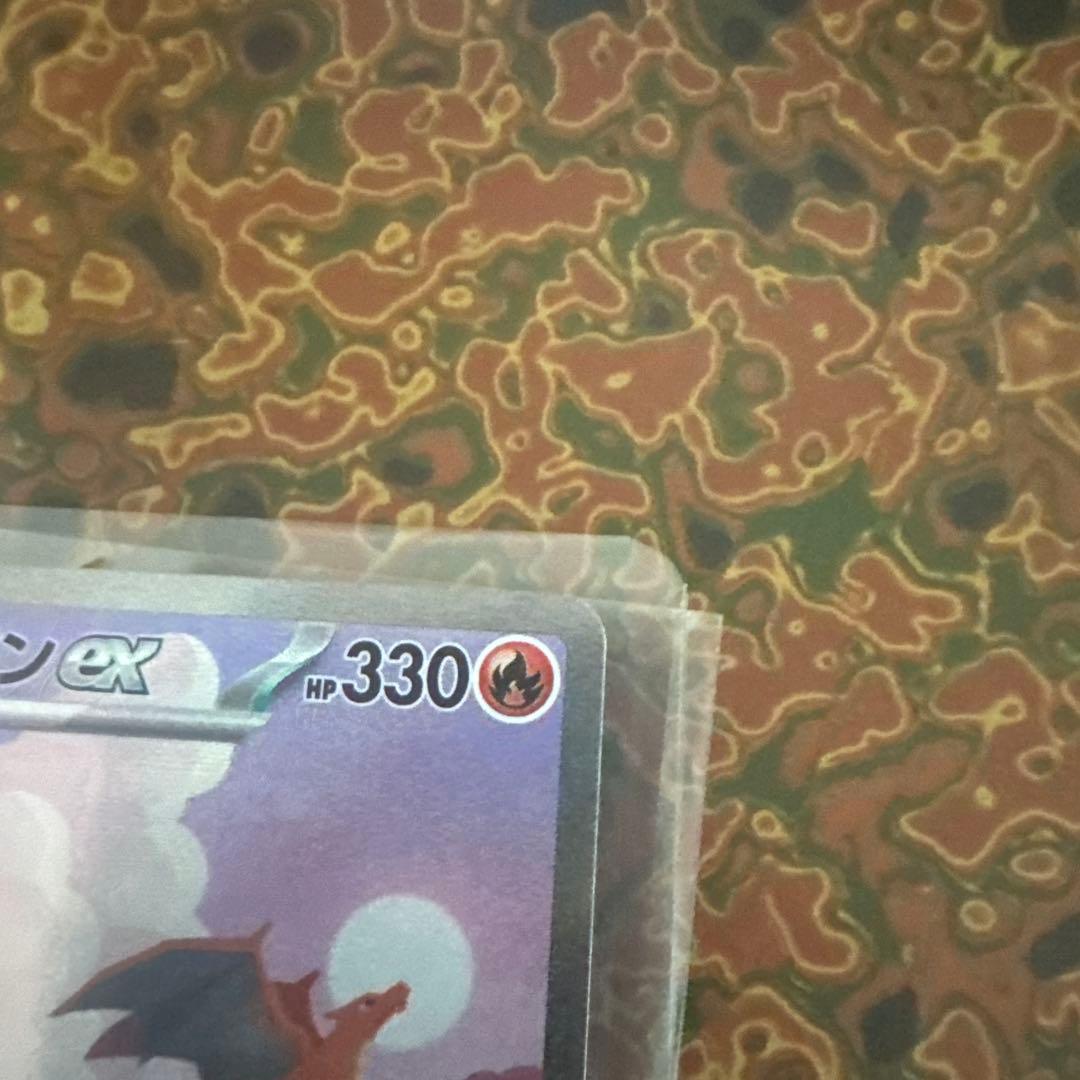 リザードンex SAR 151 201/165