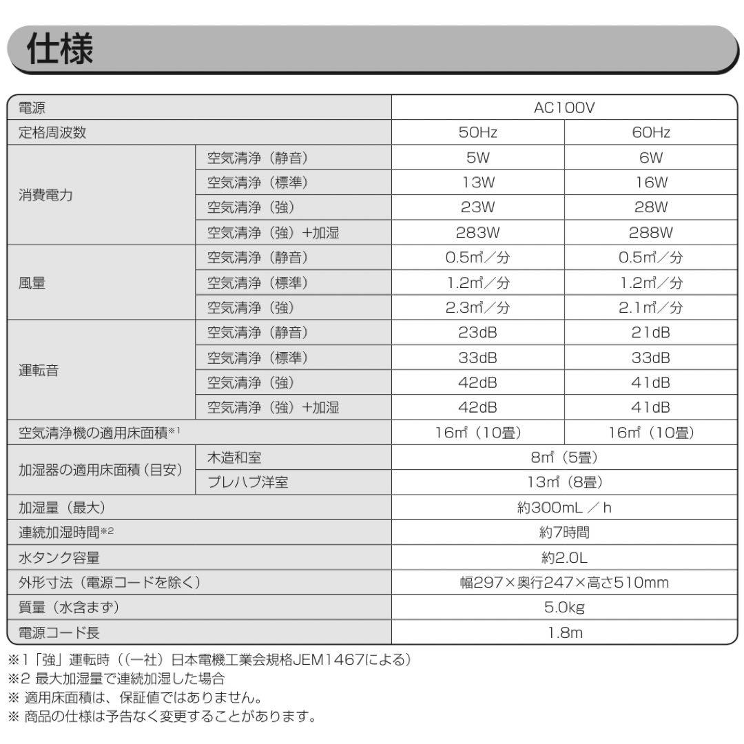 Iris「加湿空気清浄機 HXF-A25」アイリスオーヤマ