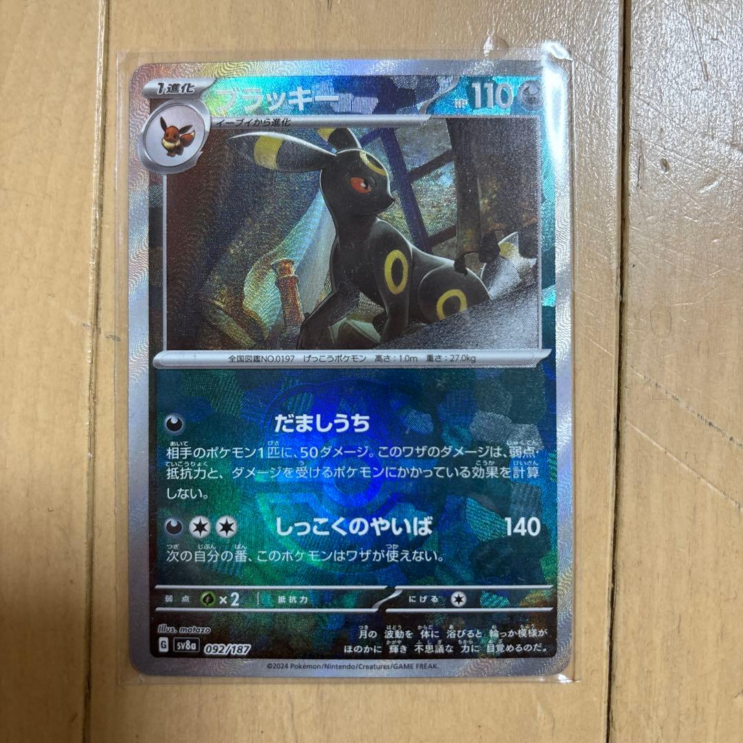 ポケモンカード ブラッキー マスターボールミラー