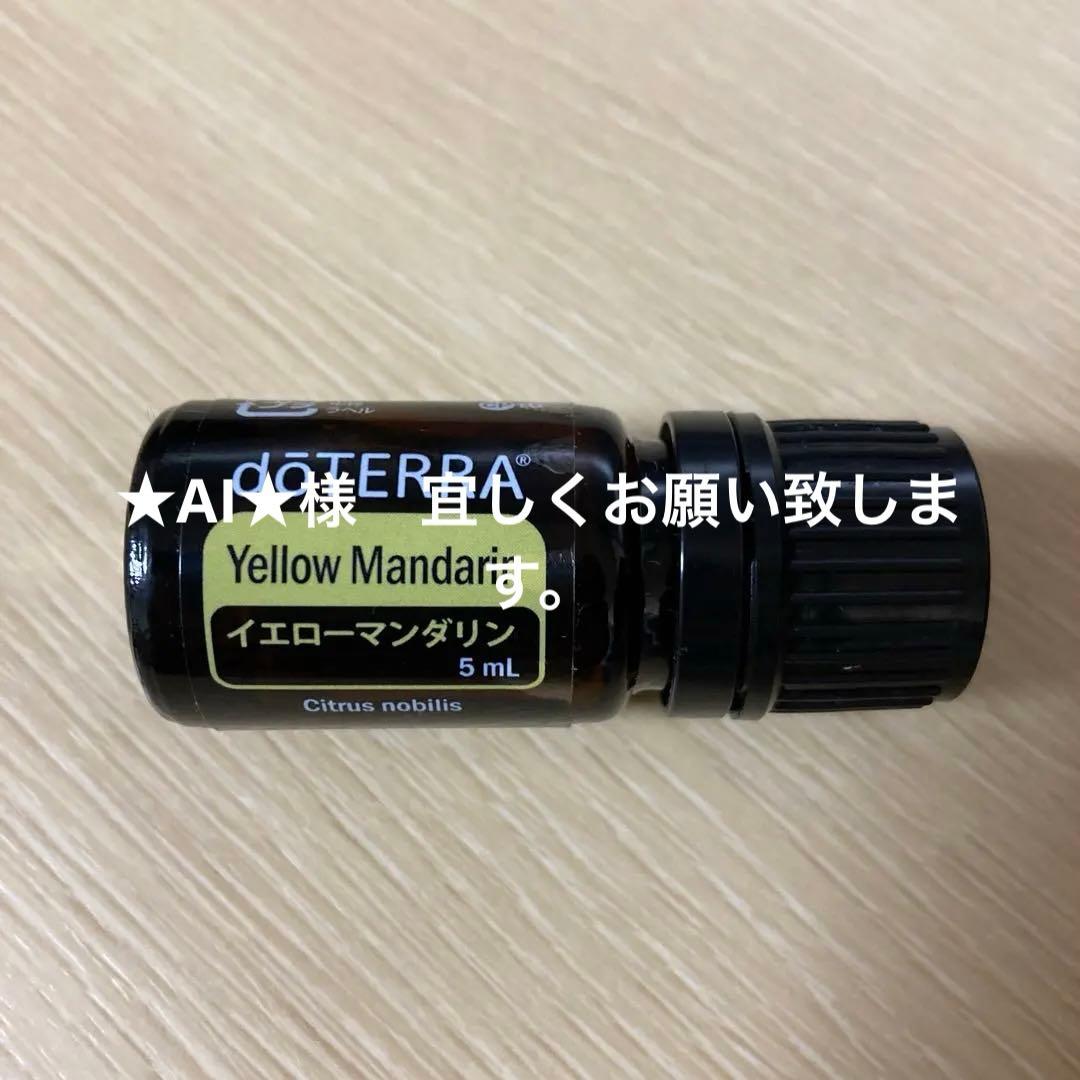 ★AI★様 リクエスト 8点 まとめ商品