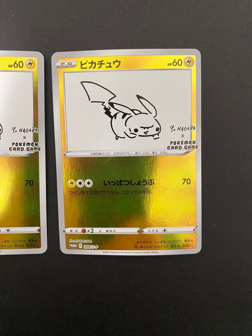 ピカチュウ：YU NAGABA×ポケモンカードゲーム PROMO S-Pプロモ