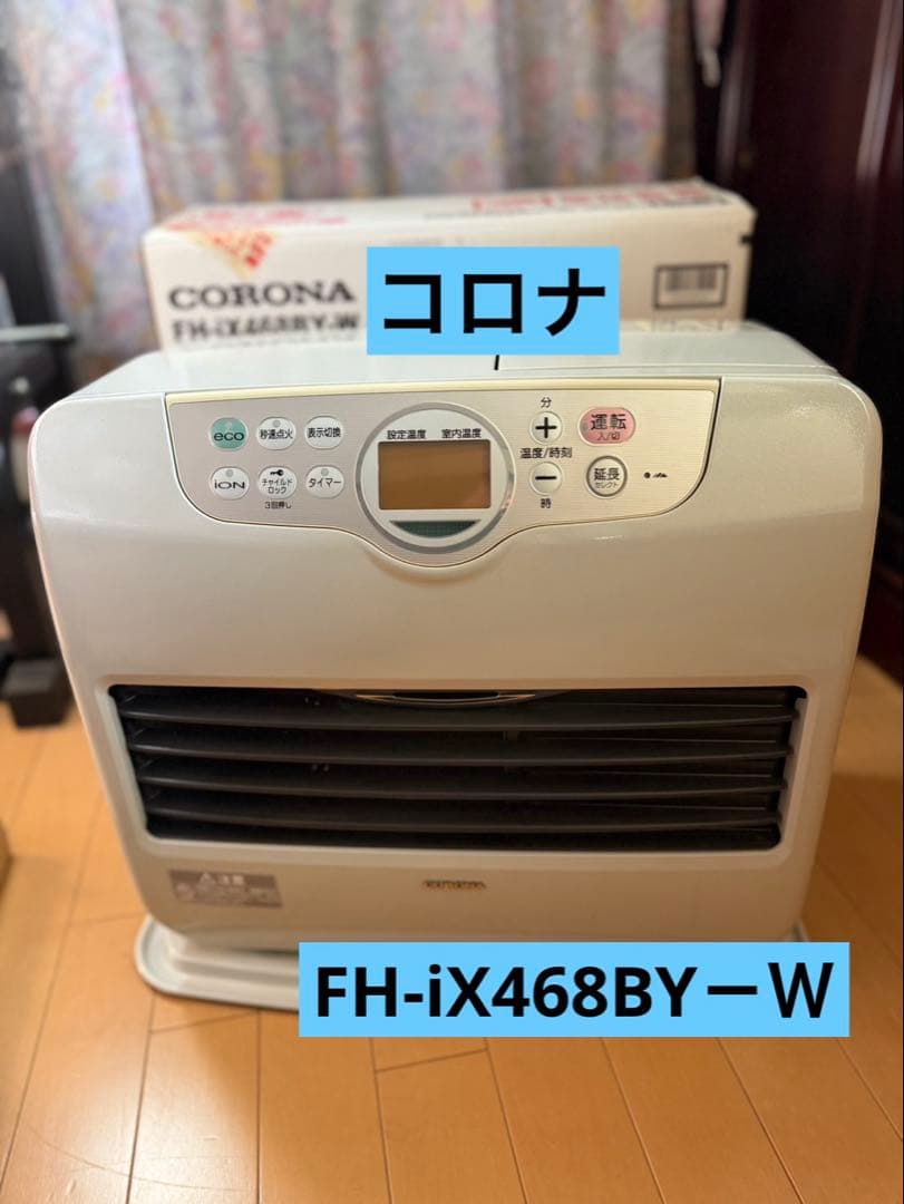 コロナファンヒーター　FH-iX468BY－Ｗ　大熱量　7.2Lタンク　大型