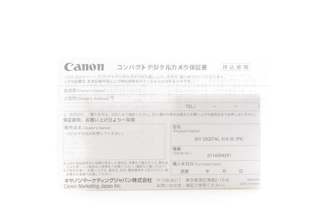 Canon IXY DIGITAL 510 IS ピンク デジタルカメラ 箱付